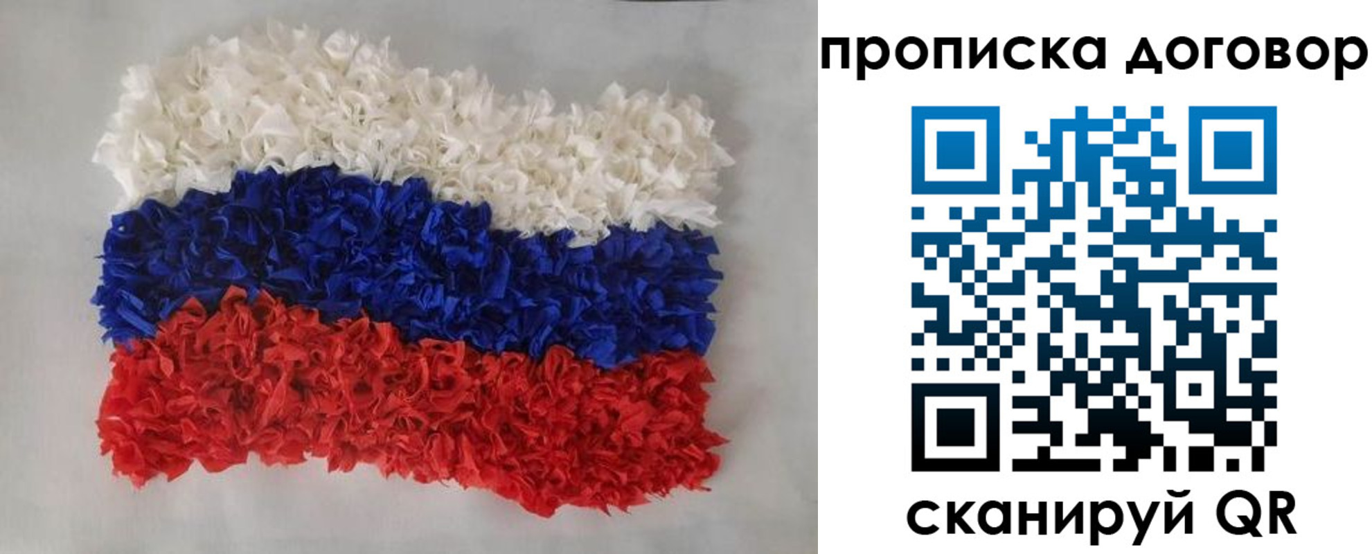 временная регистрация недорого в Клинцах