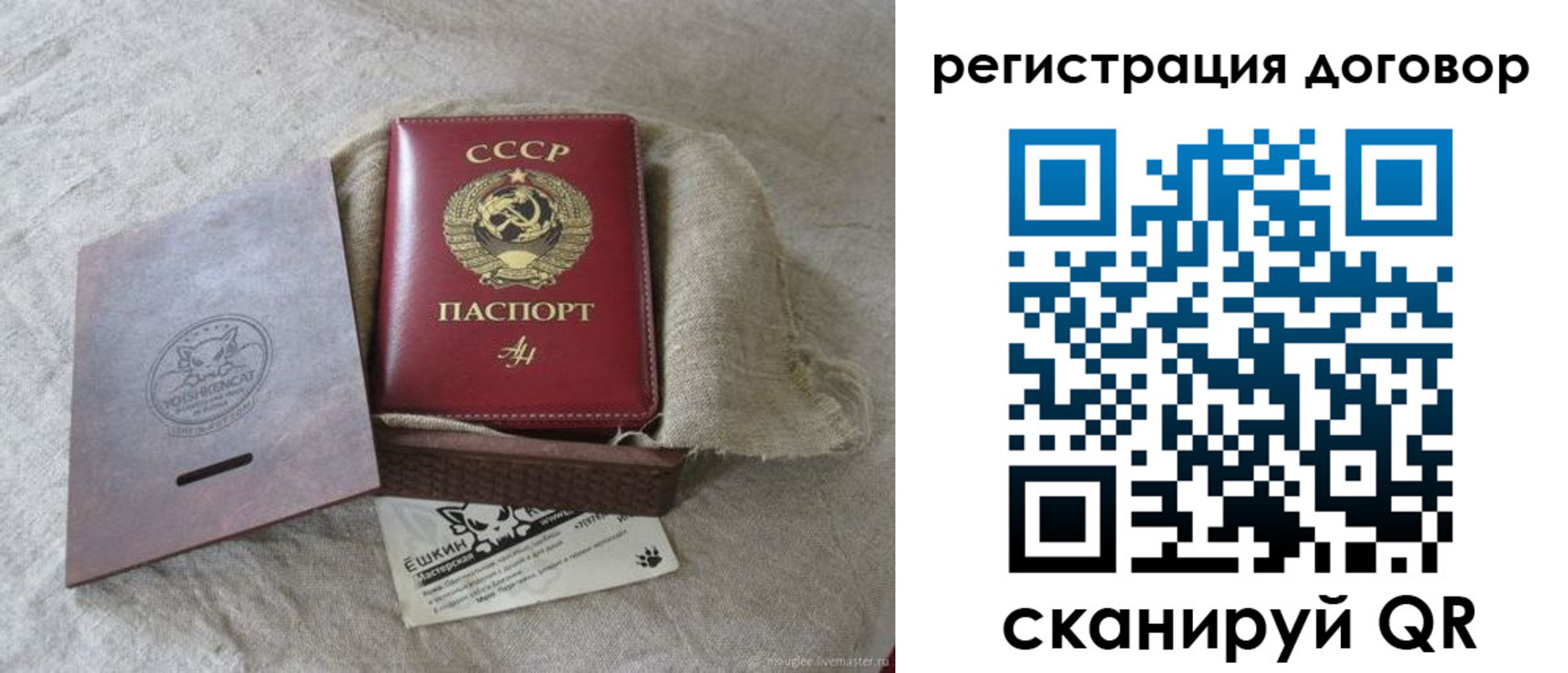 прописка для работы в Клинцах