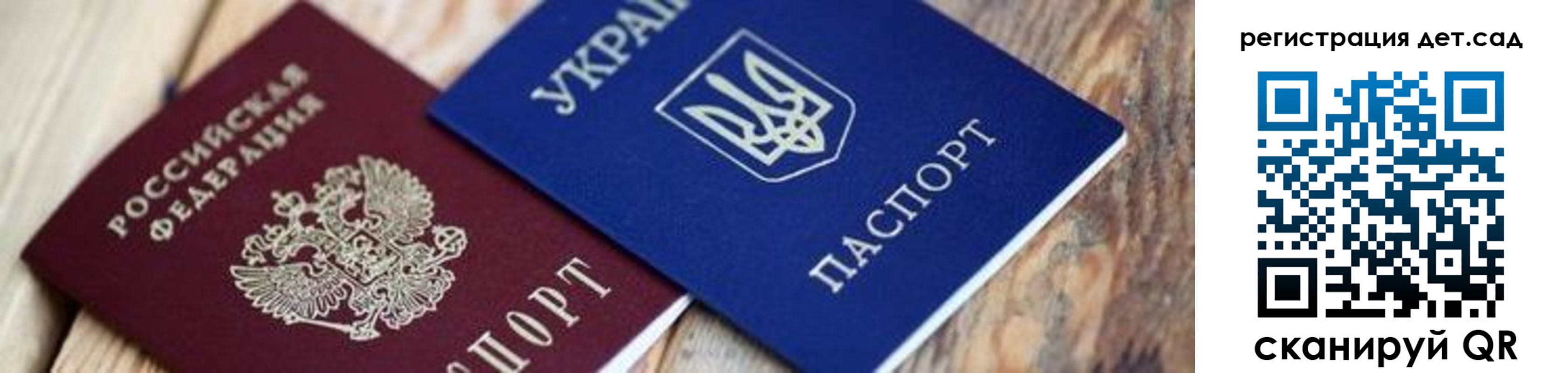 временная регистрация 2025 в Клинцах