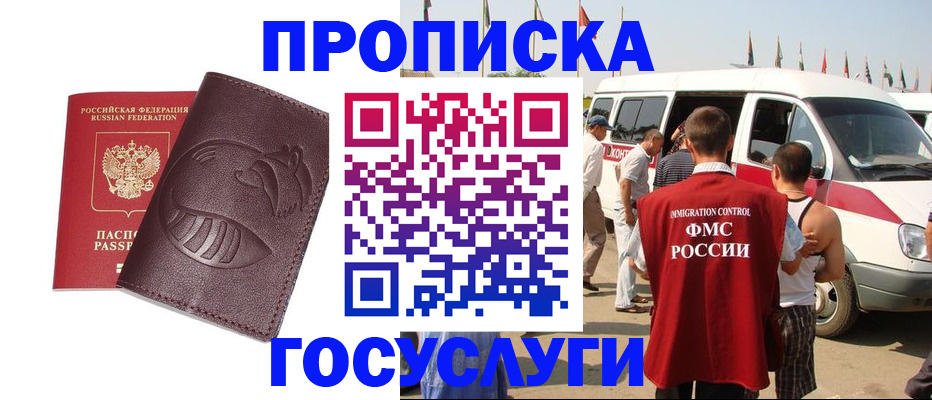 прописка ребенка в Клинцах