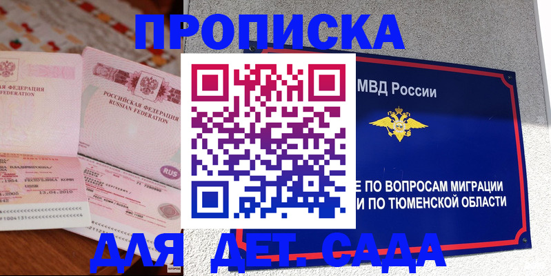 пропишу в квартире в Клинцах